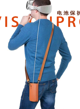 visionpro电池电源皮革单肩背带保护套壳苹果vr眼镜保护壳vision pro防摔磕碰运动便携背包新款个性vp