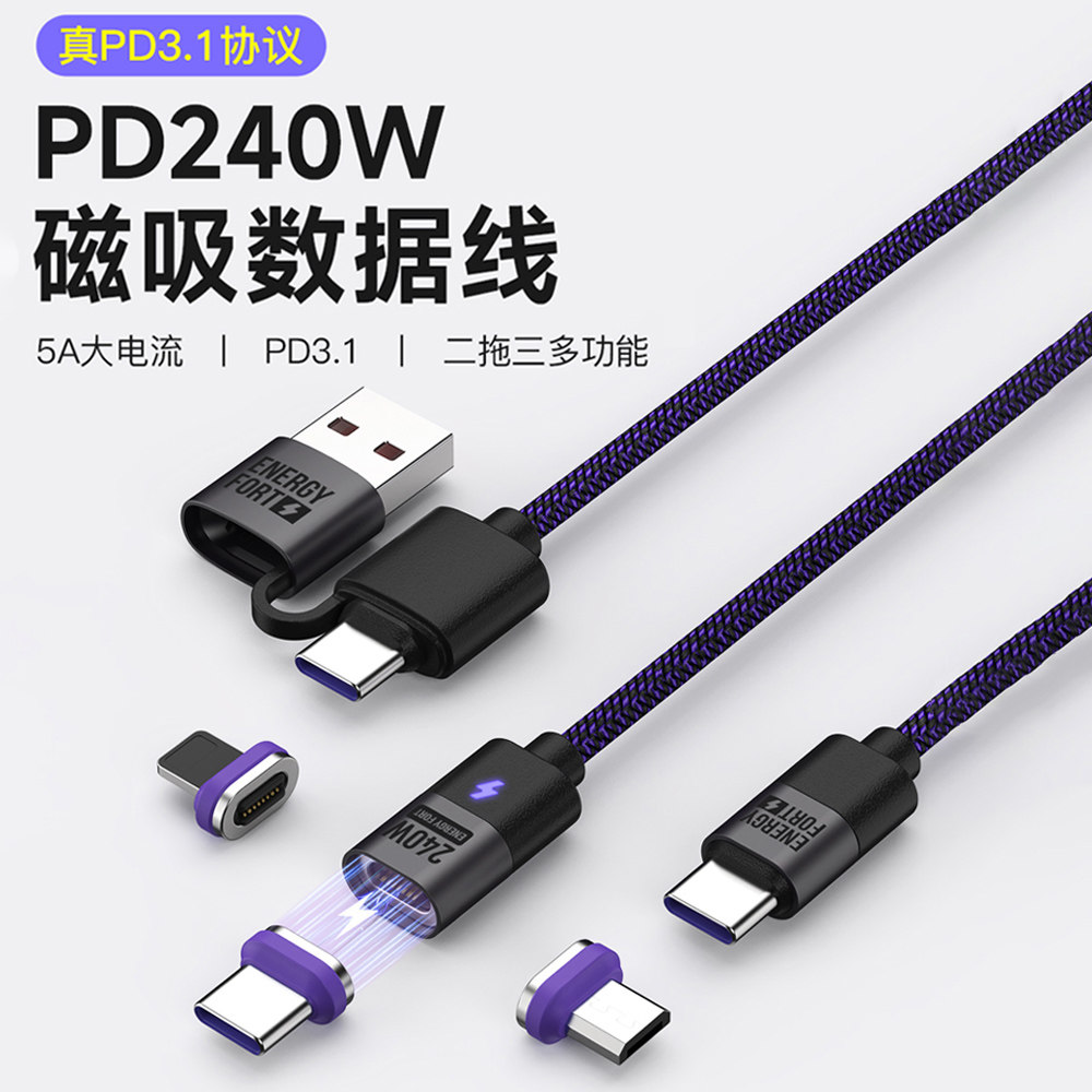 磁吸数据线240W超级快充typec安卓充电线适用小米15Pro闪充100W华为pura70快充Mac笔记本Switch安卓磁吸头