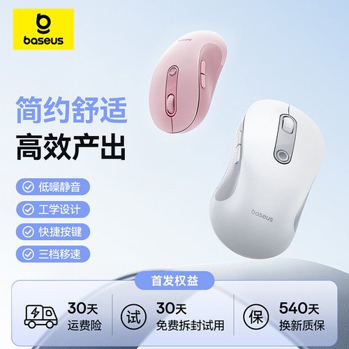 倍思无线蓝牙鼠标2.4静音