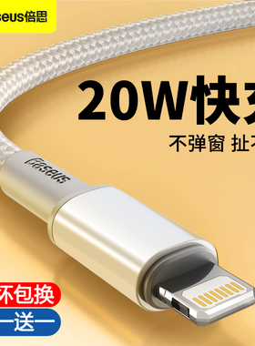 倍思适用苹果13PD闪充20W手机充电器线iPhone12/X/11/XR/xsmax/8Plus数据线typec转lighting加长2米新款usb-c