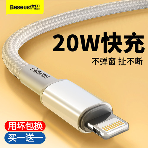 倍思适用苹果13pd闪充充电器线