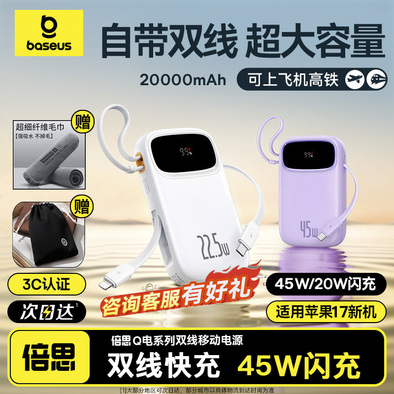 【新国标3c认证】可上飞机充电宝