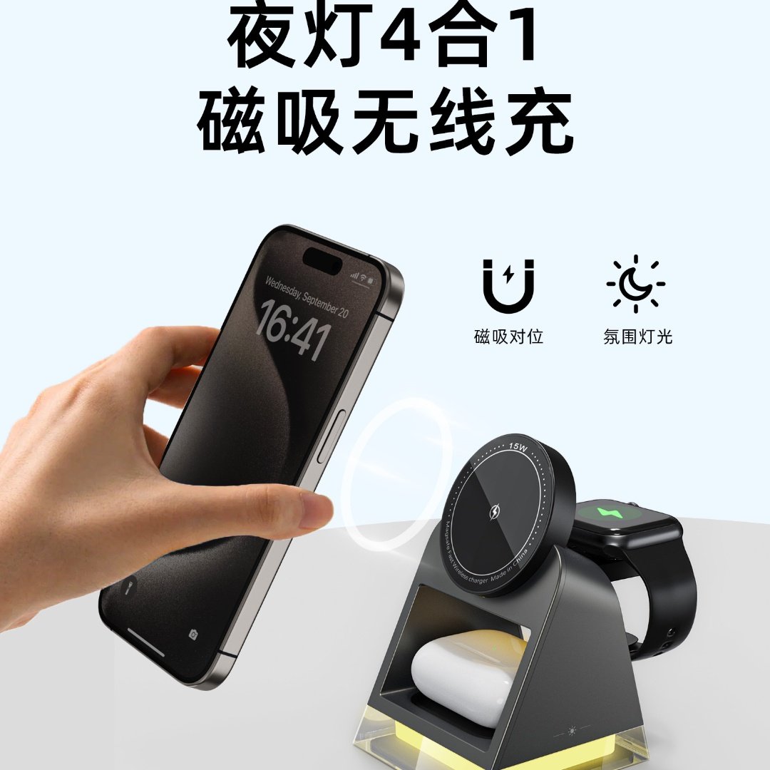 magsafe磁吸无线充电器三合一支架多功能底座适用苹果iPhone15手机14promax快充iwatchs9手表Applewatch耳机3