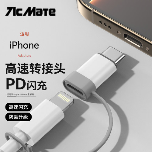 typec数显转接头适用苹果