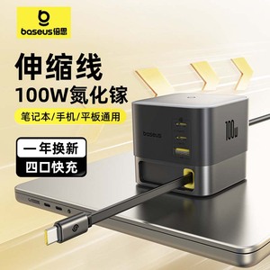 倍思Nomos氮化镓充电器100W充电头桌面充电站多口PD插头快充适用苹果17小米华为iPhone16笔记本手机电脑ipad