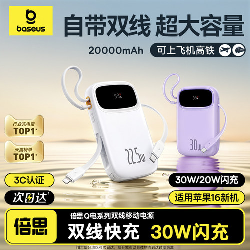 30W充电宝大容量20000毫安