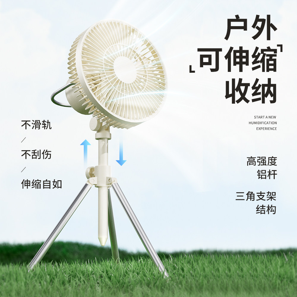户外露营风扇便携式大风力超长续航降温神器USB充电无线自动摇头野营室外钓鱼帐篷升降小移动灯野外吊扇高级