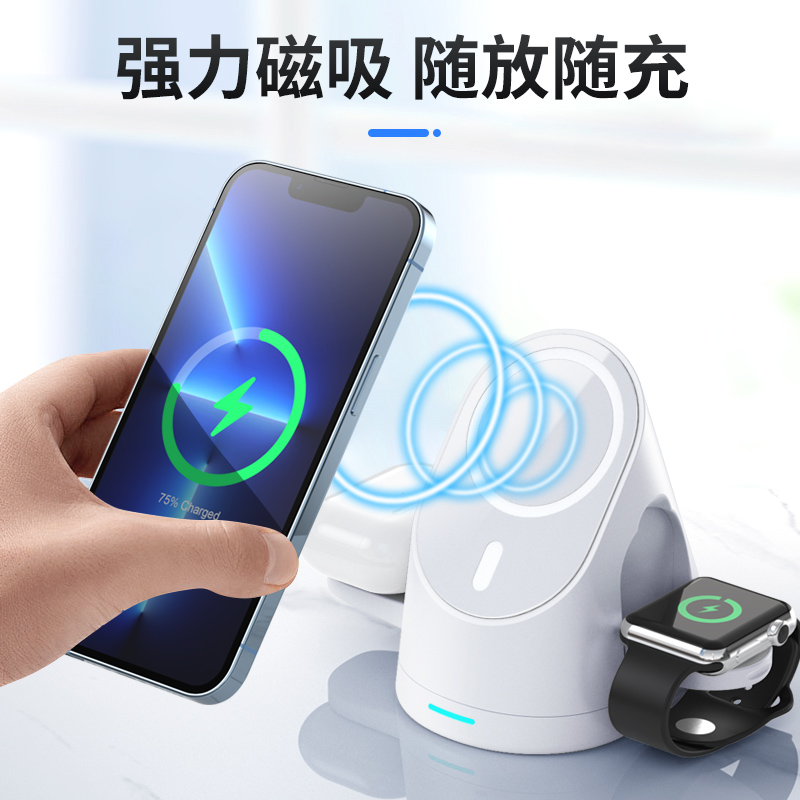 磁吸支架三合一MagSafe无线充电器适用苹果14/13/12手机手表iwatch7耳机立式感应快充板华为折叠底座通用