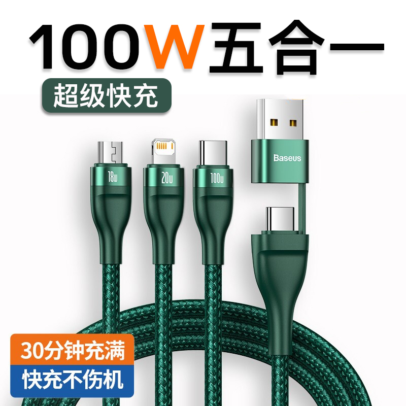 倍思数据线三合一快充充电线一拖三二拖三手机充电线100w苹果数据线PD20w适用于安卓华为手机平板ipad多功能-封面