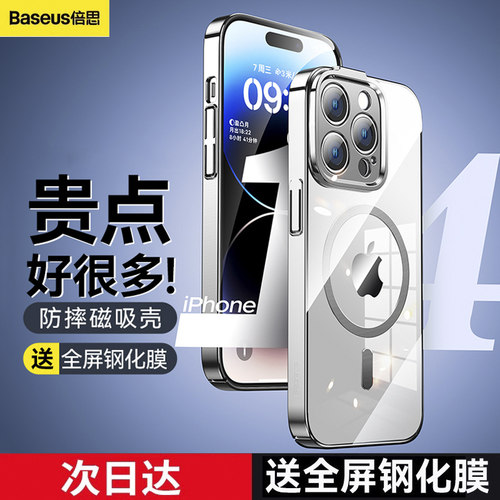 14系列边框保护套防摔高级