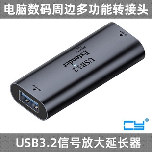 Type C信号放大延长转接头15w供电数据充电USB3.2延长器PD直角头快充8k全功能