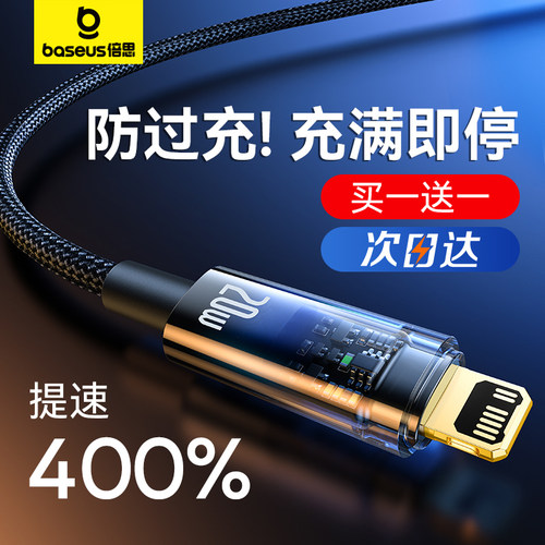 15充电器线PD快充iPhone16充电线
