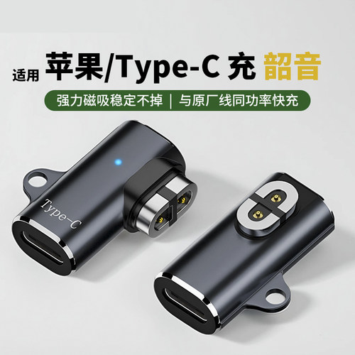 适用Shokz韶音骨传导耳机充电线