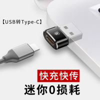 Baseus otg adapter type-c to usb data cable Universal Android mobile phone download connection USB flash drive mp3 flash drive converter head C port external tablet connection thumbnail 6