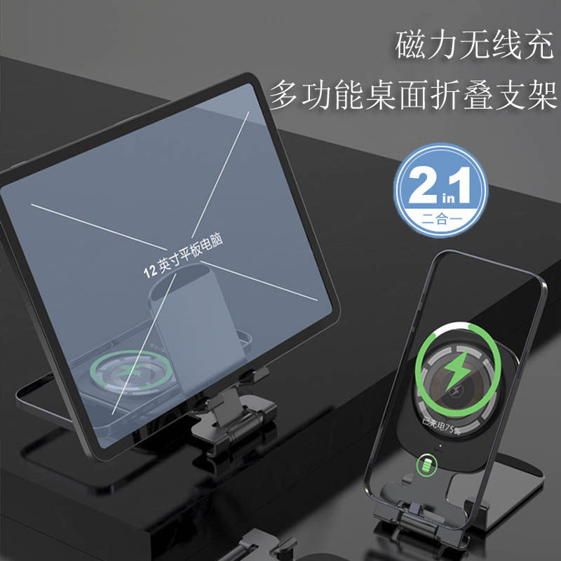 折叠合金无线充电器多功能手机支架平板电脑架MagSafe磁吸式快充适用iPhone15/13/14ProMax耳机Airpods底座