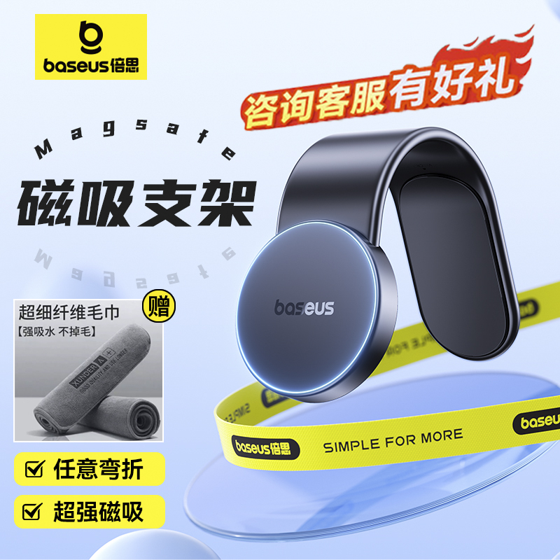 手机车载支架2024新款磁吸