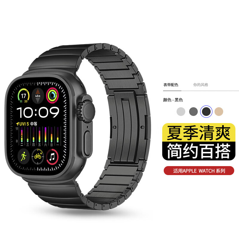 手表纯钛金属表带iwatchUltra2