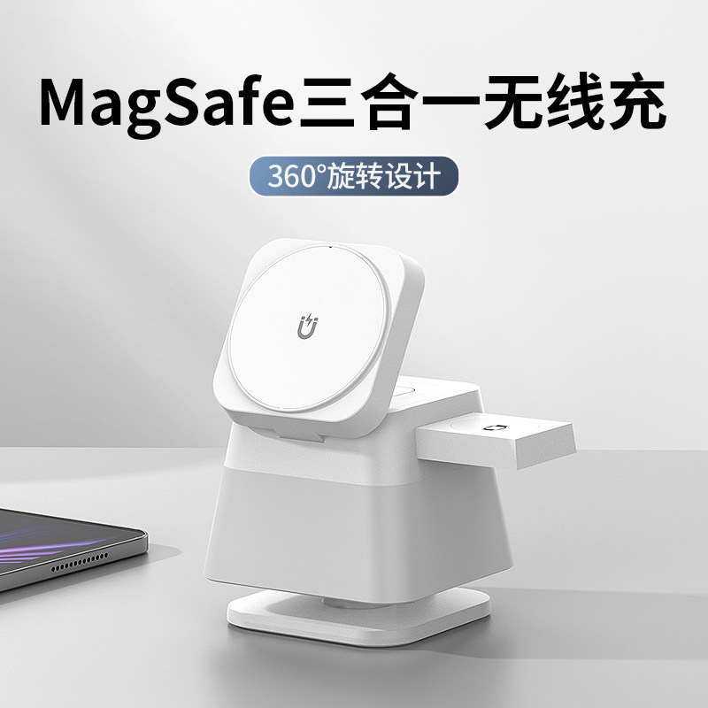苹果15三合一Magsafe磁吸旋转折叠支架15无线充电器适用iPhone14手机AppleWatch手表底座iWatch快充AirPods