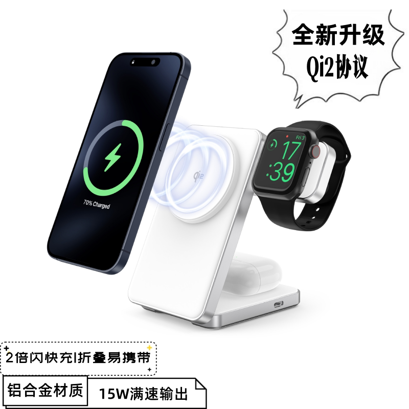 magsafe三合一磁吸无线充电器Qi2适用iPhone15promax苹果手机耳机手表iwatch9airpods多功能立式底座快充支架