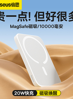 【新国标3c认证】倍思磁吸无线充电宝器适用苹果17iphone14pro专用超薄小巧便携款移动电源16magsafe可上飞机