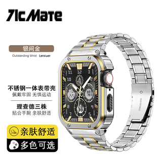 适用AppleWatch s10钛合金ultra改装防撞防摔表壳iwatch表带金属SE/S8/苹果手表带WatchS保护壳46/49/42MM