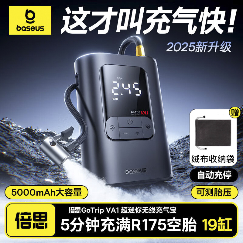 倍思车载充气泵无线便携式