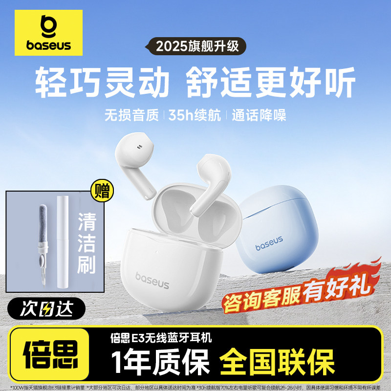 e3蓝牙耳机无线降噪高音质