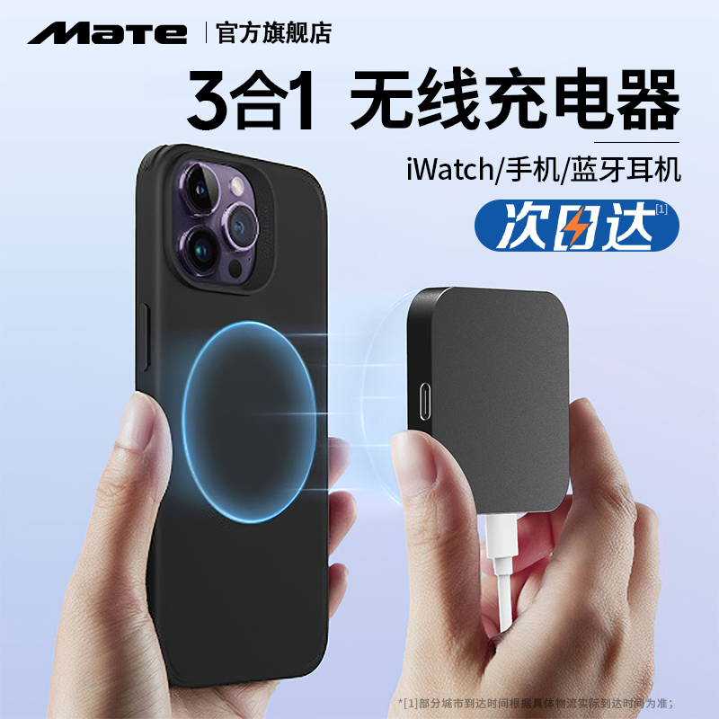 ticmate三合一无线充电器applewatch手表充电座苹果15pro快充支架适用iPhone磁吸magsafe底座airpods蓝牙耳机