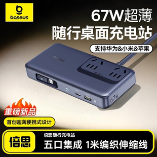 倍思100W氮化镓充电器分离式 PD快充头适用苹果iPhone17华为手机macbook笔记本电脑air双typec多口三插头67w