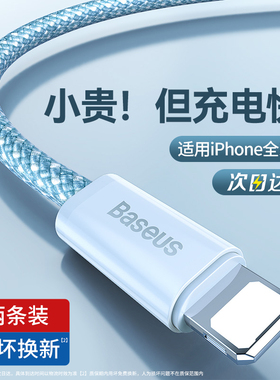 倍思适用苹果17pro充电线iphone15数据线pd20w快充16pro器12手机13车载平板ipad闪充typec转lighting加长xmax