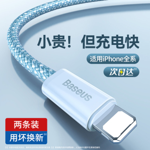 倍思适用苹果17pro充电线iphone15数据线pd20w快充16pro器12手机13车载平板ipad闪充typec转lighting加长xmax