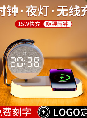 台灯无线充电器闹钟桌面小夜灯