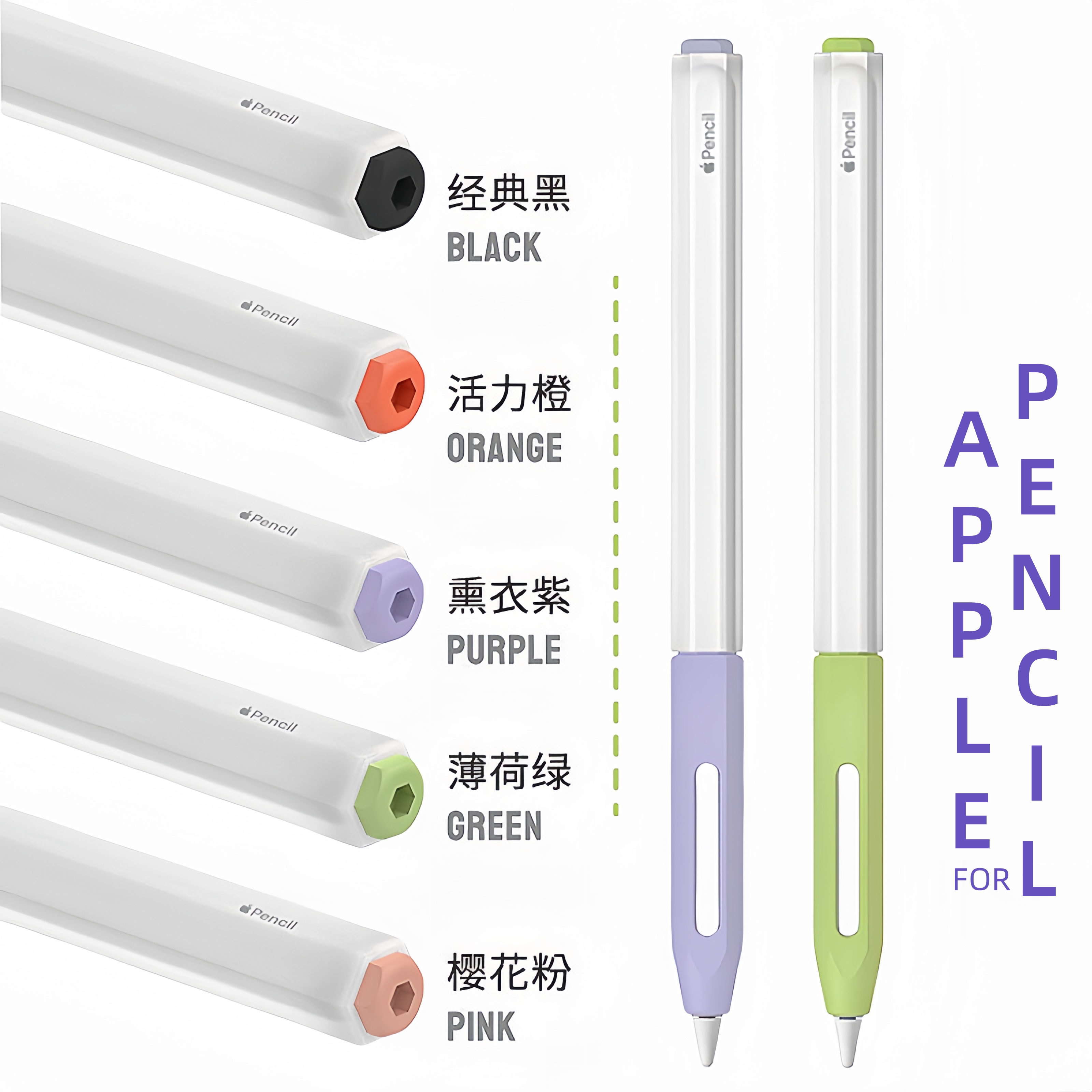 pencilpro笔套1代2代保护套