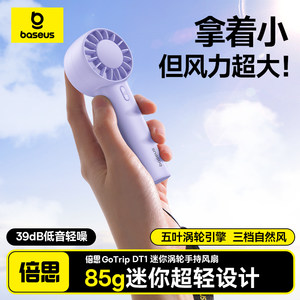 倍思高速节能手持小风扇usb迷你便携式挂脖风扇静音大风力夏天清凉户外学生手拿电扇桌面充电小型可爱女生