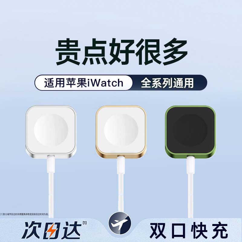 迷你便携s8手表充电底座适用iWatch7充电器Ultra 2代s9苹果applewatch6/5/4无线磁吸快充se2智能手表充电线器