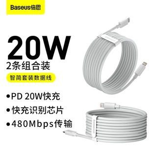 倍思适用于苹果数据线iPhone14快充iPhone12手机20w充电线3s器8plus加长XR冲11pro便携8P平板pd闪充ipad电max