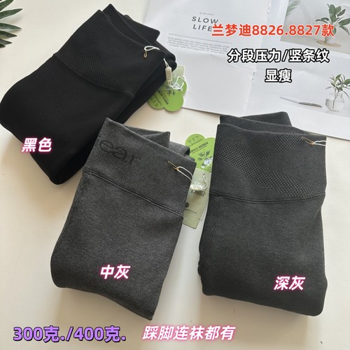 兰梦迪打底裤8827 秋冬显瘦竖条纹棉质加绒微压连裤袜踩脚裤8826