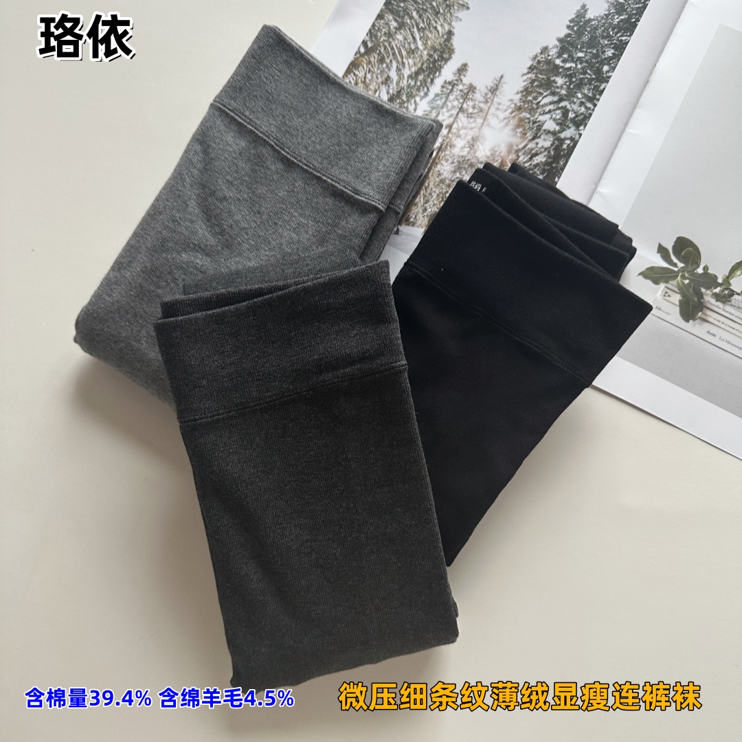 珞依打底裤 1667秋冬磨毛保暖薄绒羊毛裤棉质哑光微压显瘦连裤袜