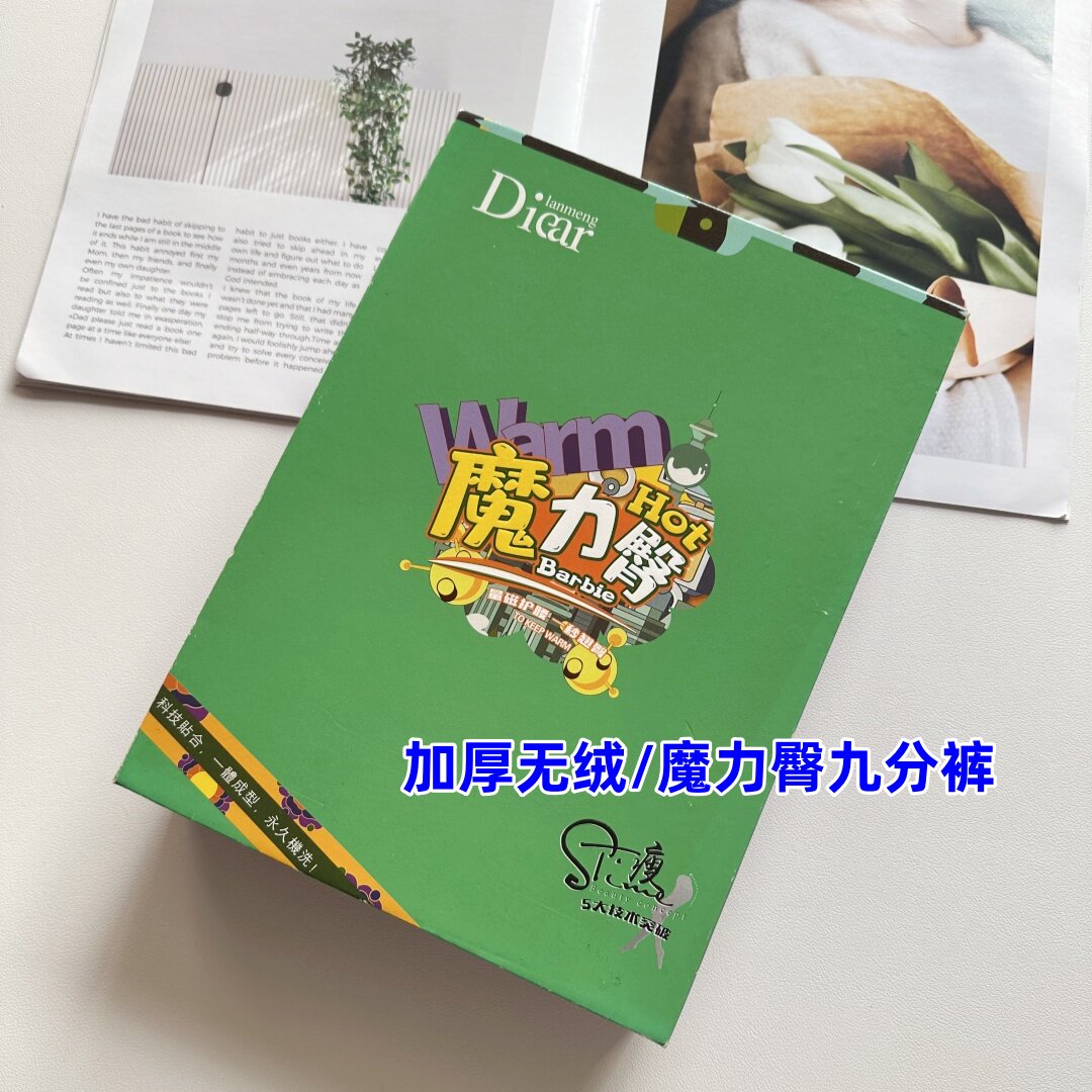 兰梦迪秋冬加厚无绒提臀魔力裤微压果冻腰收腹九分外穿芭比裤8639