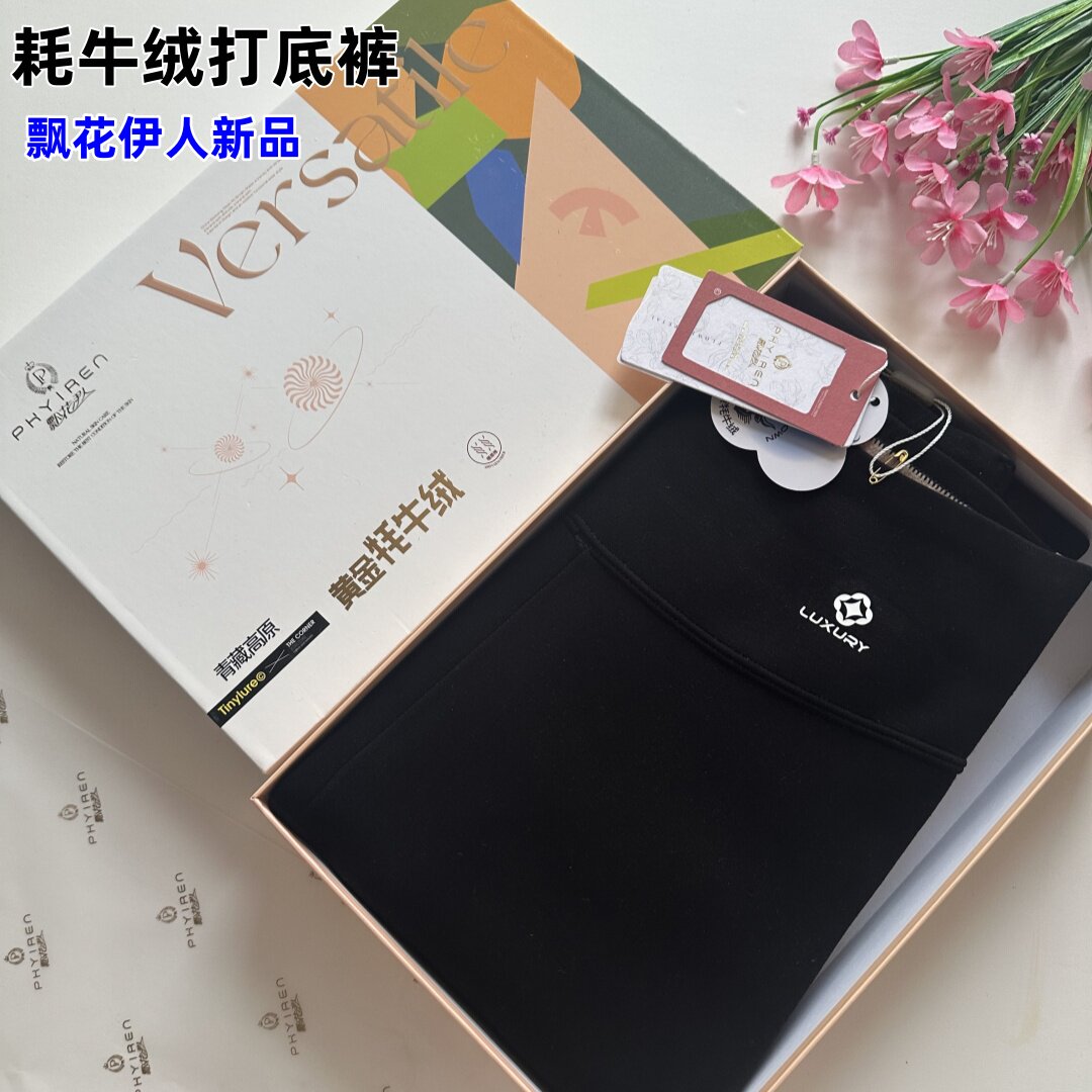 飘花伊人打底裤757 黄金耗牛绒御寒神器加绒加厚棉感冬季保暖裤女