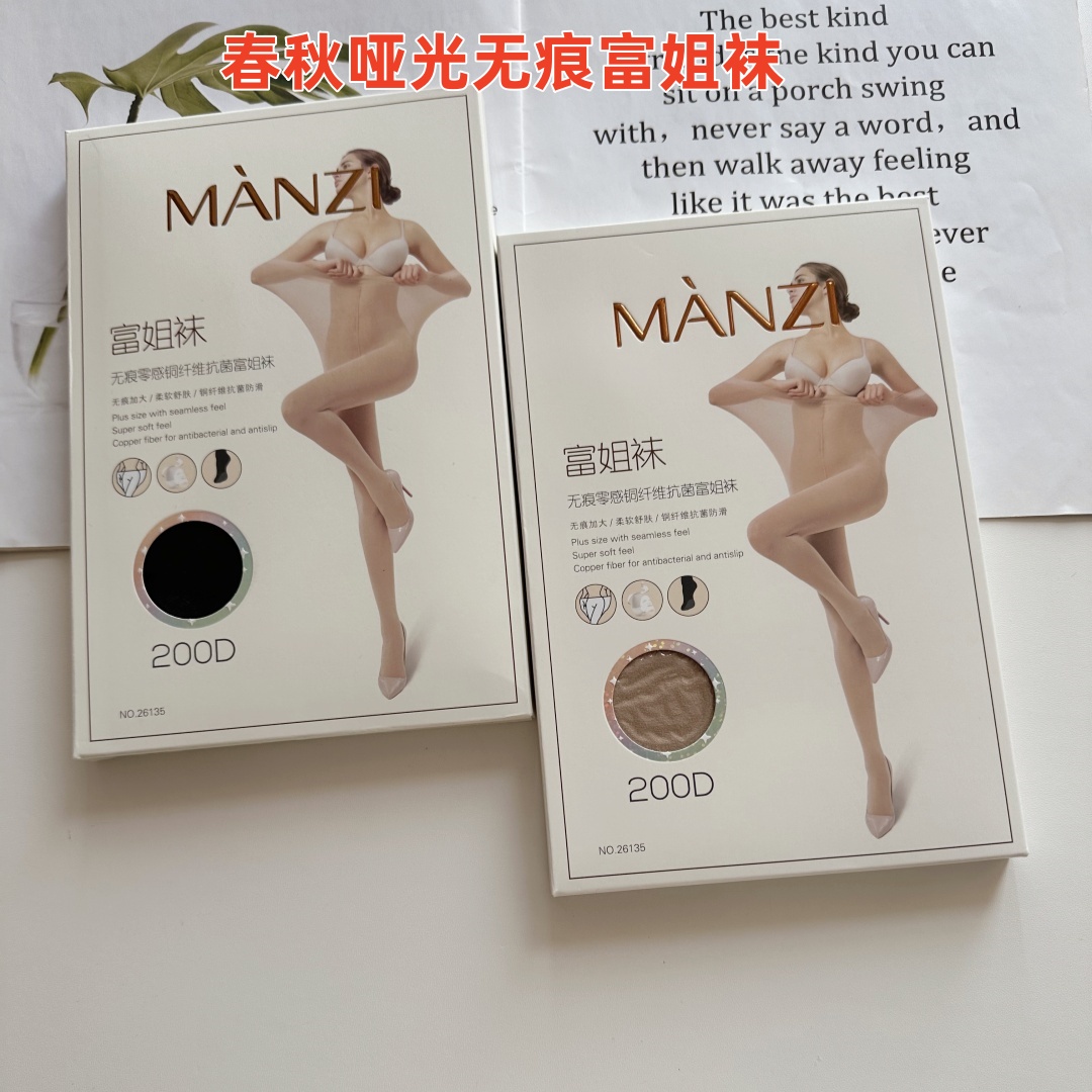曼姿26135春秋200D无痕零感加大富姐胖MM连裤铜纤维脚底防滑丝袜