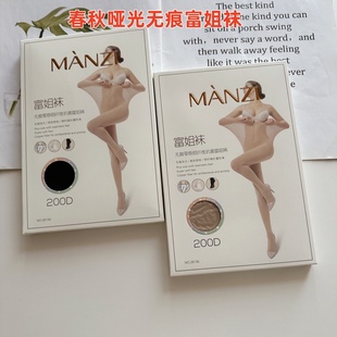 曼姿26135春秋200D无痕零感加大富姐胖MM连裤 铜纤维脚底防滑丝袜
