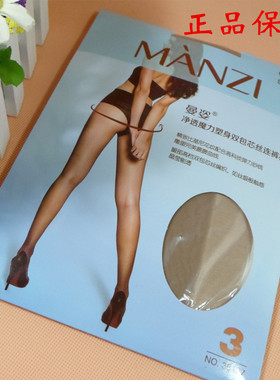 MANZI曼姿连裤袜36127正品超薄净透魔力塑身比基尼裆包芯丝3D