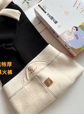 600克飘花伊人698绵羊毛冬季特厚打底裤加大码加绒保暖健美踩脚裤