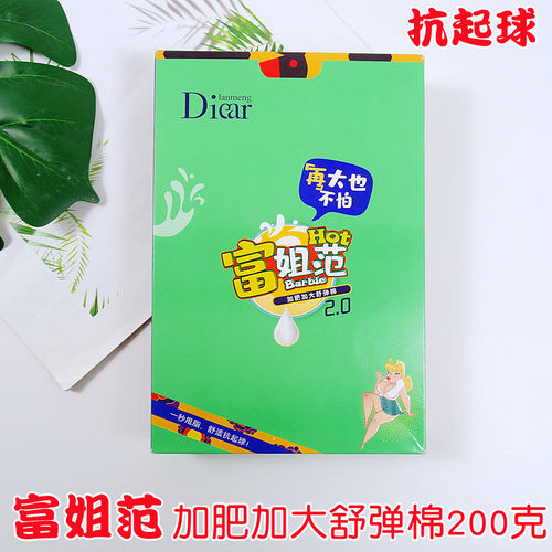 Diear兰梦迪8615 春秋加肥加大码打底裤连裤袜 舒适富姐袜踩脚裤