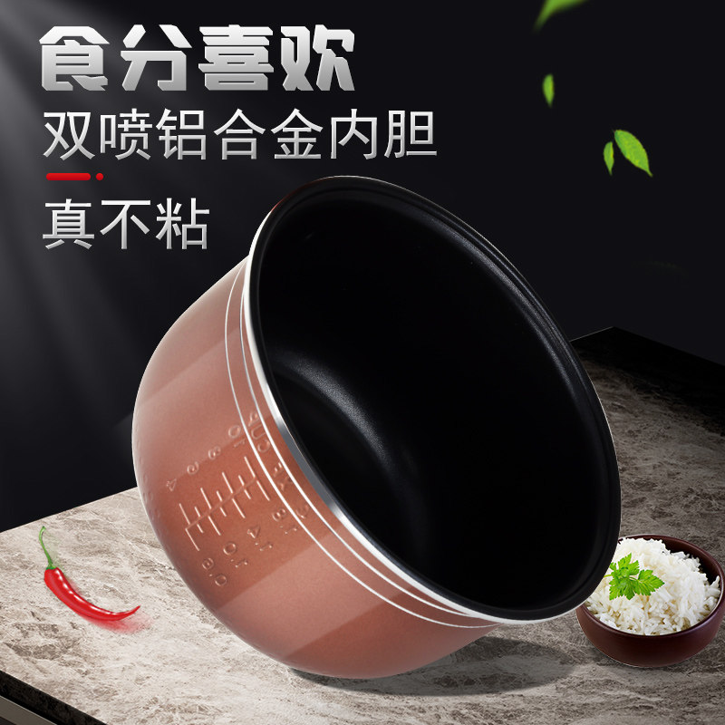 电饭煲内胆通用美的2l3l4l5l6l