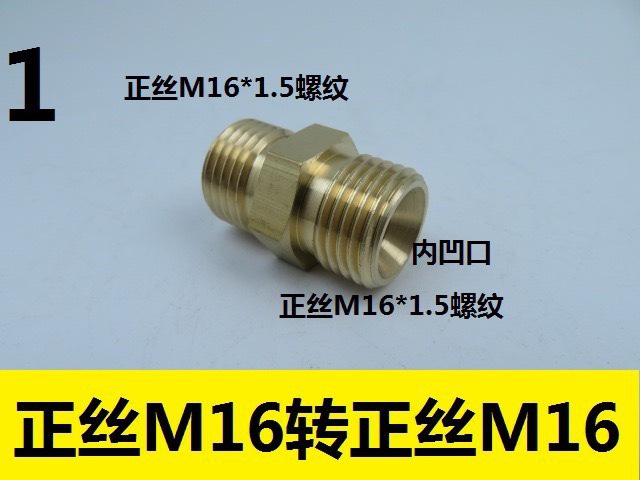 M16正反丝氧气管对接丝凹口M16X1.5转2分4分6分双外丝黄铜连接头