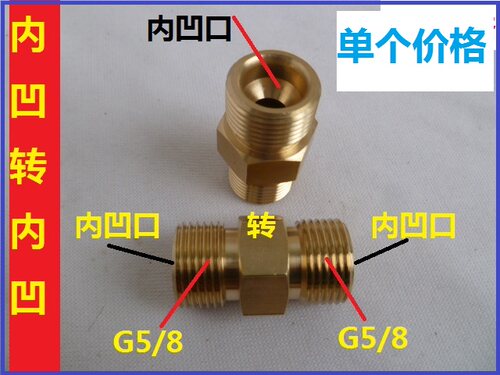 G5/8转换接头 5/8公接头 喇叭口公接头 G5/8外螺纹接头 软管接头