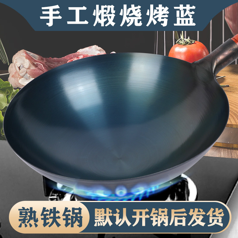 商用厨师饭店爆炒专用铁锅老式家用炒锅煤气灶炒菜锅不粘锅无涂层