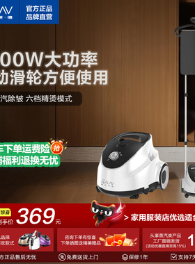 贝尔莱德挂烫机家用蒸汽熨斗小型D11立式平烫衣服熨烫机服装店BJW